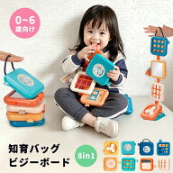 【クーポン利用で2,180円★27日終了】モンテッソーリ ビジーボード 知育玩具 おもちゃ 指先の知育 指先訓…