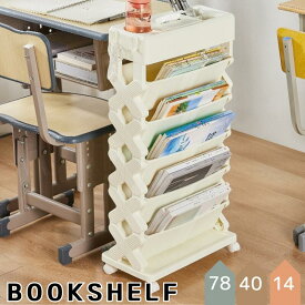 教科書 収納 本棚 書類棚 5層 大容量収納棚 キャスター付き ラック ファイルワゴン 卓上収納 デスク整理 組立式 省スペース 組立簡単 書類 文具 絵本 漫画 雑誌 学生 オフィス/学校用