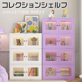 コレクションシェルフ 収納 高品質 大型 ケース ボックス コレクションケース コレクションケース コレクション ボックス クリアケース 展示ケース 積み重ね可能 組み立て式 透明 コレクションボックス