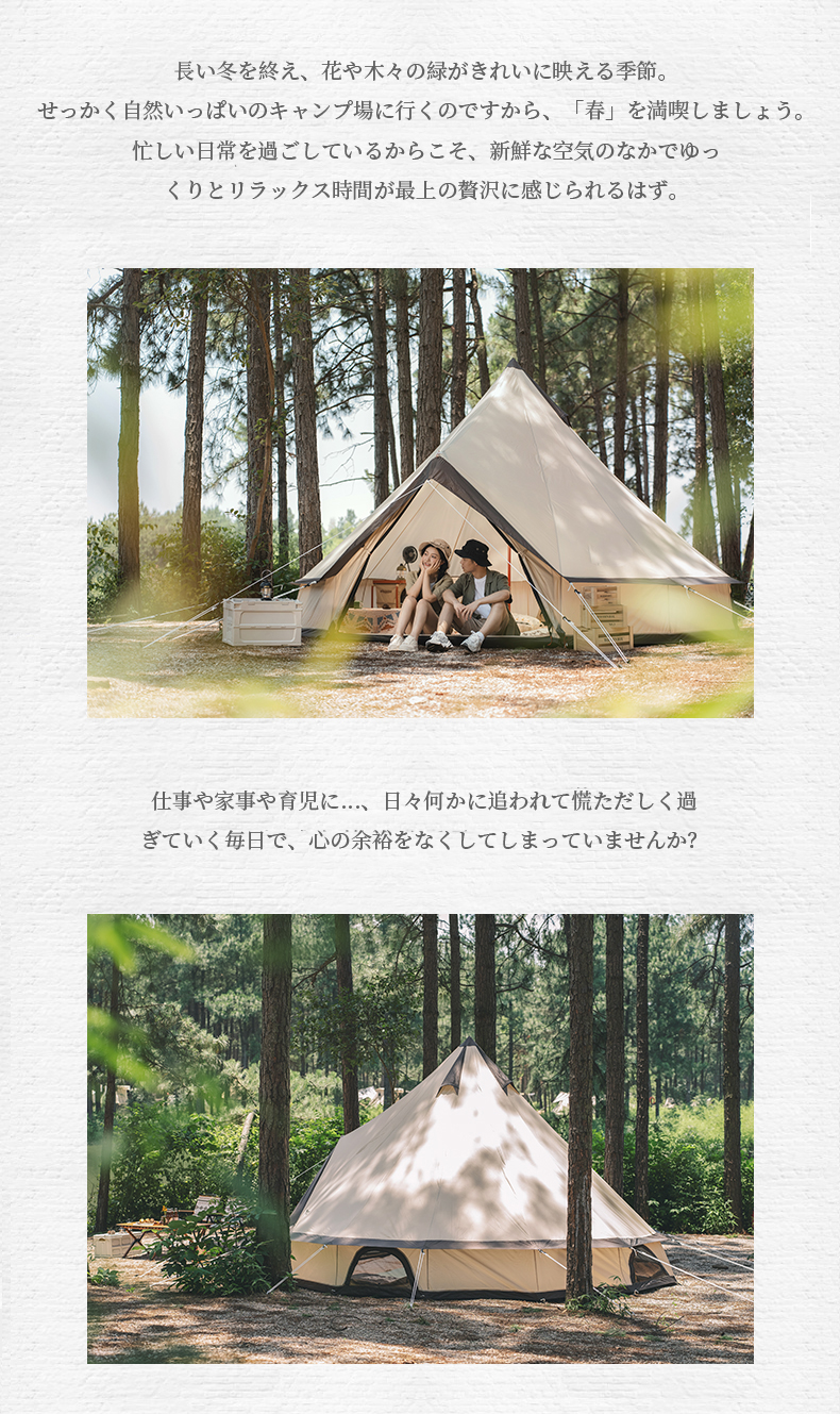 楽天市場】ワンポールテント ベル型 テント キャンプテント 5~8人用