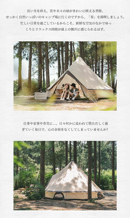 楽天市場】ワンポールテント ベル型 テント キャンプテント 5￣8人用 