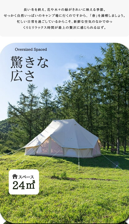 楽天市場】ワンポールテント ベル型 6m テント 8￣14人用テント 別荘 
