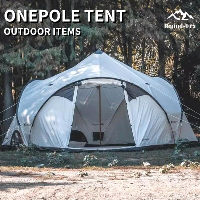 楽天市場】ワンポールテント ベル型 テント キャンプテント 大型テント