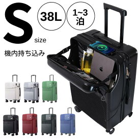 スーツケース フロントオープン 機内持ち込み Sサイズ ファスナータイプ USBポート付き キャリーケース 軽量 トップオープン 前開き キャリーバッグ ビジネス 出張 旅行 メンズ かわいい 静音 ブラック トランクケース 小型 大容量
