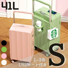 スーツケース 機内持ち込み USBポート付き ファスナータイプ 前ポケット キャリーケース 前開き キャリーバッグ レディース かわいい Sサイズ Mサイズ トランク 泊まる 超軽 TSAロック搭載 大容量 2way 修学旅行