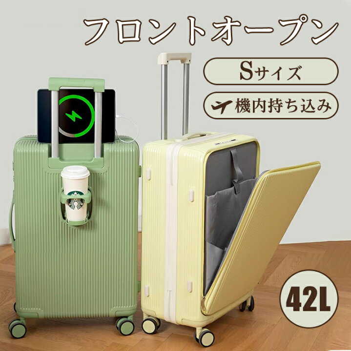 楽天市場】キャリーケース スーツケース sサイズ 機内持ち込み 