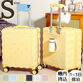 スーツケース キャリーケース sサイズ 機内持ち込みドリンクホルダー スマホホルダー 静音 軽量 小型 かわいい 旅行 出張 修学旅行 s m l 41L キャリーバッグ トランクケース 短途旅行 1-3日用