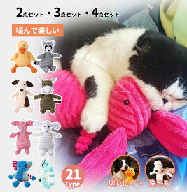 犬 おもちゃ 音が鳴る 音が出るぬいぐるみ ペット玩具 ストレス発散 分離不安 ペットぬいぐるみ ロープ コットン ふわふわ 動物 ヒツジ イヌ ブタ アヒル 柔らかい 頑丈 噛む 癒し系 丈夫 洗える 睡眠補助 安眠枕 抱き枕 室内遊び ペット 小型犬 中型犬 大型犬 ペット用品
