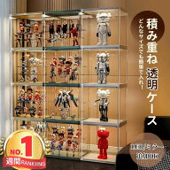 【クーポン利用で3,980円★10日終了】【楽天1位獲得】フィギュアケース 組み立て式 収納 ビッグサイズ 高…