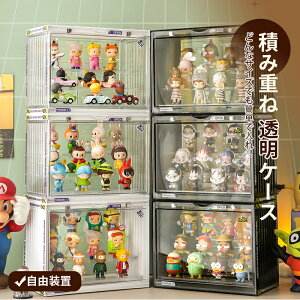 フィギュアケース 収納 高品質 アクリル ケース ボックス コレクションケース コレクション ボックス クリアケース 透明展示ケース 積み重ね可能 扉付き 組み立て式 透明 コレクションケー