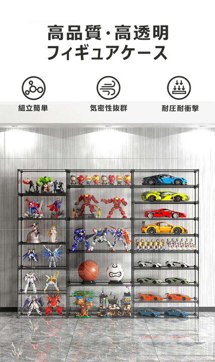 楽天市場】フィギュアケース 収納 アルミ製 積み重ね可能 コレクション 