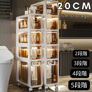 すき間収納 すき間 洗面所 収納 引出し キッチン 20cm 隙間収納 キッチンラック キッチン収納 スリムラック おしゃれ スリム 省スペース 収納ストッカー スライドトレー カゴ収納 台所 北欧