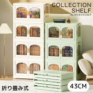 コレクションケース シェルフ コレクションシェルフ 収納 コンパクト 棚 フィギュア おもちゃ ディスプレ…