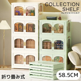 コレクションシェルフ コレクションケース シェルフ チェスト 収納 コンパクト 棚 フィギュア おもちゃ ディスプレイ アクリルフィギュア コレクションボード アクリルスタンド コレクション グッズ 壁面収納 大型 58.5CM