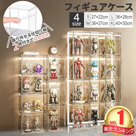 フィギュアケース 収納 36cm*27m*28m 高品質 コレクションケース ビッグサイズ コレクション ボックス クリアケース 積み重ね可能 扉付き 組み立て式 透明 アクリル フィギュア収納 アクリルケース マグネット式 プラモデル Bigサイズ