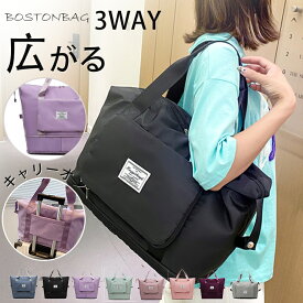 ボストンバッグ レディース 折り畳み 3WAY 旅行バッグ 大容量 旅行カバン キャリーオンバッグ 乾湿分離 1泊 2泊 修学旅行 軽量 キャリーバッグ 拡張 折りたたみ 超軽量 機内持ち込み コンパクト 大きめ 軽い かわいい 拡大