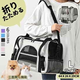 ショルダー ペット ペットキャリーバッグ 猫 ペットキャリー キャリー 猫 小型 猫用 犬用 犬 小型犬 散歩バッグ ドライブ 旅行 折りたたみ バッグ ペットバッグ お出かけ トリミング キャリーバッグ ペット用 うさぎ キャリーオン
