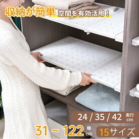 クーポンで【最安 1,089円〜/1点】突っ張り棚 ラック 突っ張り スリム 伸縮棚 おしゃれ つっぱり棚 洗面所 トイレ 丈夫 クローゼット 棚 収納 収納棚 伸縮 超強力 奥行 24 35 42 cm 幅 31 - 122 cm 耐荷重 シンプル 壁面収納 工具不要 シンク下 ランドリーラック