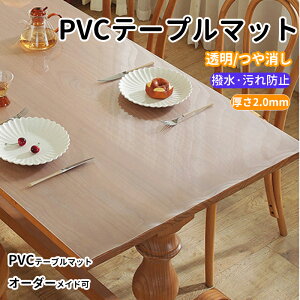 e[u}bg I[_[Jbg   2.0mm h~ PVC G{XH pۉH e[uNX rj[ h~ k݂Ȃ CAȂ HfXN}bg H ~ h  