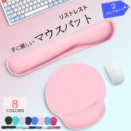 マウスパッド リストレスト 手首 腕 肩 負担 マウス クッション 疲労軽減 軽減 アームレスト ゲーミング …