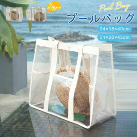 クリアトラベルバッグ ビニールバッグ トラベルかばん 痛バ 防水 透明 レディース ショルダー クリア トートバッグ スナップボタン付き 大容量 トコスメ/化粧品/ジム/旅行/便利/プール レディース 大きめ 整理 鞄 女性用 お洒落 送料無料