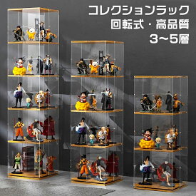 フィギュアケース 収納 回転式 コレクションラック 棚 ラック 収納 高品質 コレクションケース コレクション ボックス クリアケース 透明展示ケース 組み立て式 透明 アクリル ケース ボックス コレクションケース