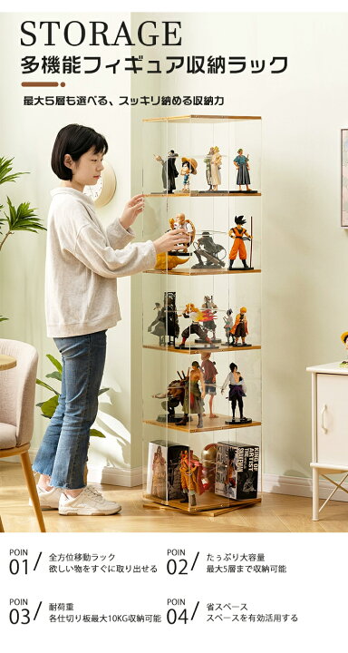 楽天市場】フィギュアケース 収納 回転式 コレクションラック 棚 