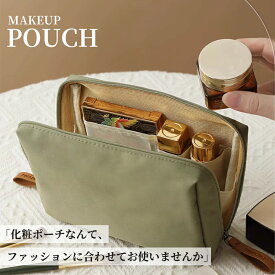 化粧ポーチ トラベルポーチ コスメバッグ メイクポーチ 小物入れ 大容量 可愛い 小さい ポーチ 持ち歩き 大きめ レディース かわいい おしゃれ コンパクト 洗える 整理 雑貨 旅行 収納 自立 シンプル