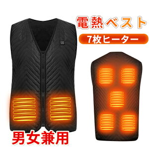 電熱ベスト ヒーターベスト 電熱ジャケット 防寒着 アウター 充電式 加熱ベスト 7箇所加熱 防寒 USB給電 薄型 洗濯可能 インナー 三段階調節 男女兼用 軽量 ヒートベスト メンズ レーディス