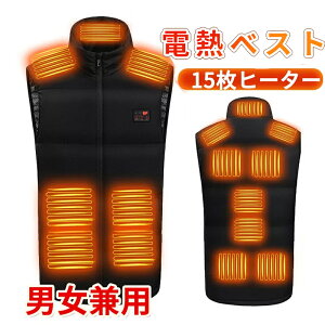 電熱ベスト 速暖 防寒着 日本製ヒーター 中綿 USB給電 洗える 三段階調温 軽量 冷え性 メンズ レーディス 電熱ウェア S ̄4XL インナー バイクウェア ヒーターベスト 加熱ベスト 前後独立温度設