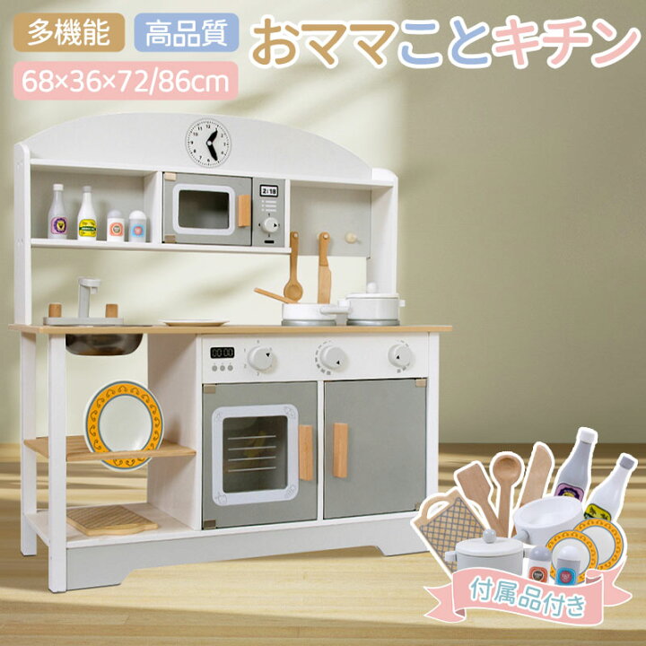 楽天市場】キッチン おままごと 木製 おままごとキッチン おままごと 