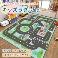 【クーポンで1,950円】ラグ 車 子供部屋 プレイマット プレイ 男の子 子供用 カーペット 子供 女の子 キ…