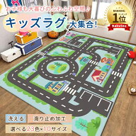 【クーポンで1,880円】ラグ 車 子供部屋 プレイマット プレイ 男の子 子供用 カーペット 子供 女の子 キ…