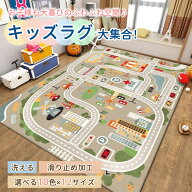 【クーポンで1,780円】ラグ 車 子供部屋 プレイマット プレイ 男の子 子供用 カーペット 子供 女の子 キ…