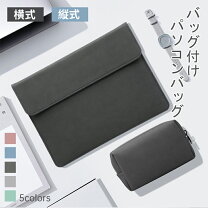 楽天市場】mac book air 電源アダプタ ケースの通販