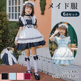 仮装 メイド ハロウィン衣装 子供 メイド服 6点セット ゴスロリ キッズ セット コスプレ レディース ハロウィン ロリータ 親子 子供用 女の子 ハロウィンコスプレ コスチューム 可愛い お姫様 大人 かわいい ハロウィーン イベント