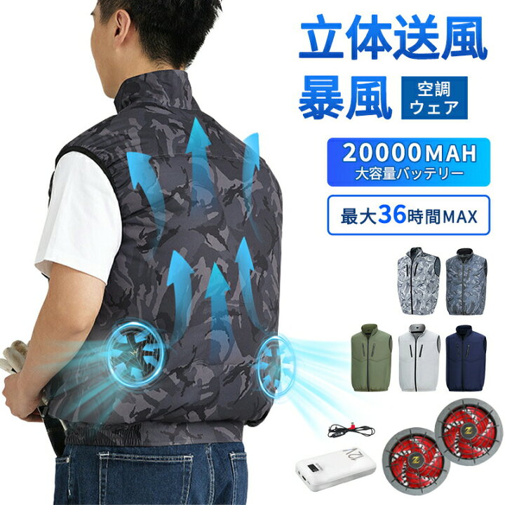 楽天市場】空調ベスト フルセット 空調ウェア 空調作業服 作業 服 