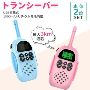 小型無線機」の人気商品一覧 | 安い商品を通販サイトから探す - 価格.com