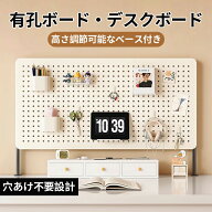 有孔ボード マグネット パンチングボード 壁面収納 ディスプレイ 自立式/クランプ式 卓上ボード 金属 デ…
