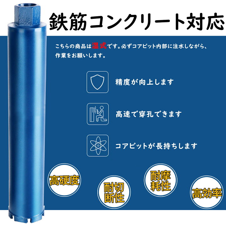 楽天市場】ダイヤモンドコアビット M27 鉄筋コンクリート用 M22接続 