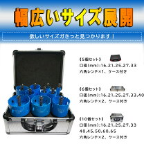 楽天市場】ホールソー セット 六角軸の通販