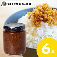 【100名様限定40%OFFクーポン】ご飯のお供 生姜焼き うまくて生姜ねぇ 公式 吾妻食品 【うまくて生姜ねぇ…