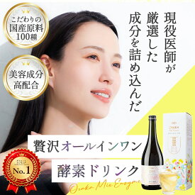 プラセンタドリンク 酵素ドリンク メチャツメコミ Osaka Mix Enzyme 720ml ファスティング ダイエット プラセンタ 栄養ドリンク ビタミンC 無加水 置き換え 無添加 食品添加物不使用