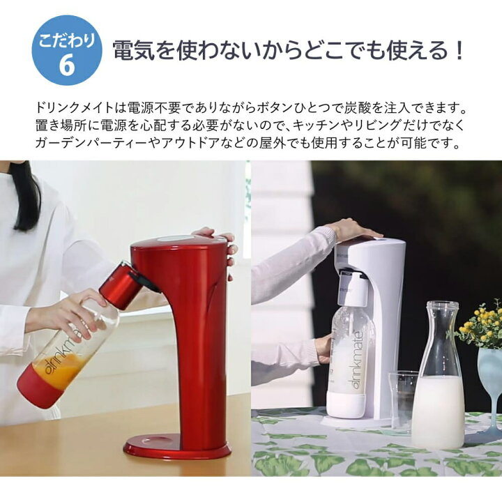 楽天市場】ドリンクメイト シリーズ620 スターターセット 炭酸水  
