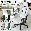 ゲーミングチェア calmzen ファブリス ファブリック オットマン デスクチェア おしゃれ 椅子 イス チェア オフィスチェア リクライニング パソコンチェア PCチェア ゲーム用チェア ハイバック テレワーク 在宅ワーク 疲れにくい 疲れない 可動式 座面 低い ヘッドレスト