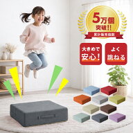 【楽天1位5冠＆5万個突破】 トランポリン クッション 高反発 58×58cm ポケットコイル ファブリック クッ…