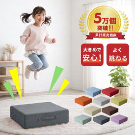 【楽天1位5冠＆5万個突破】 トランポリン クッション 高反発 58×58cm ポケットコイル ファブリック クッショントランポリン トランポリンクッション エクササイズ スプリング ダイエット プレゼント 大人用 子供用 オットマン 大きい おしゃれ 室内 騒音防止 家庭用 静音