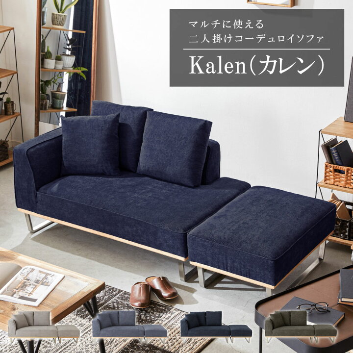 楽天市場】【12日23:59迄!最大1500円OFFクーポン】ソファ ソファー 2人 