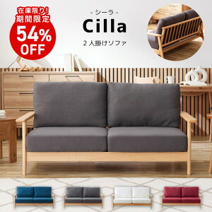 木肘 ソファ 2人掛け」の人気商品一覧・価格比較 - 価格.com