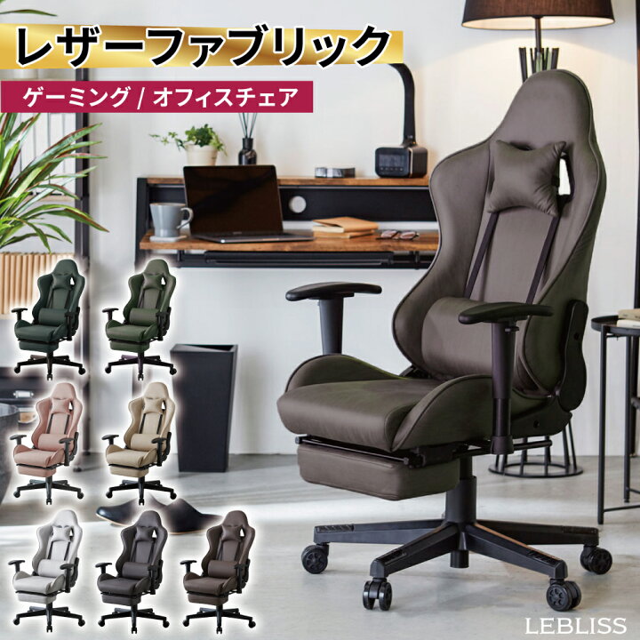 楽天市場】【P最大18倍!※要エントリー】ゲーミングチェア 2脚セット 